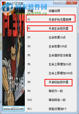 FL337十一項(xiàng)修改器 1.0 綠色版