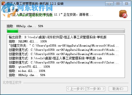 恒正人事工資管理系統(tǒng)下載 12.2 官方版