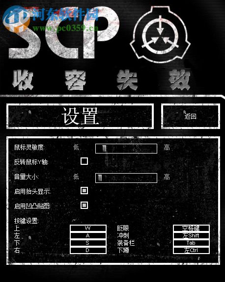 SCP-173彩色版 0.6.5 漢化版