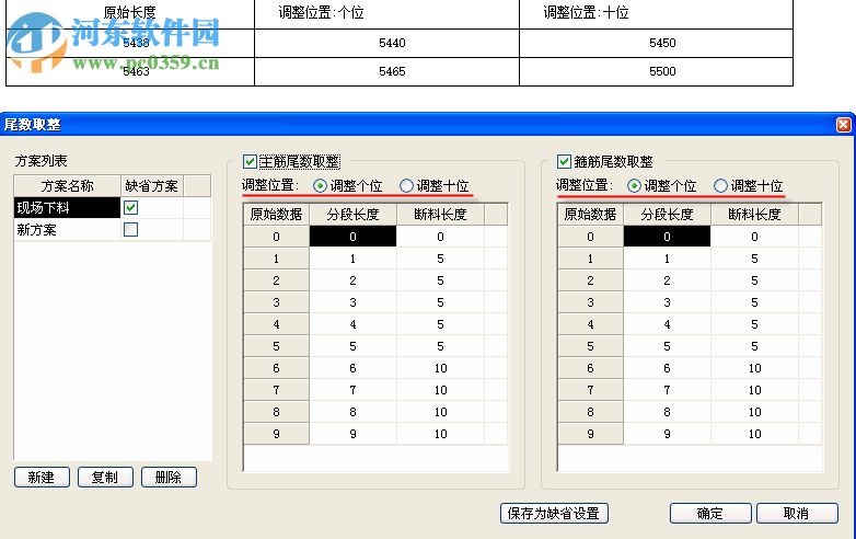 翻樣算尺4.4下載 免費版