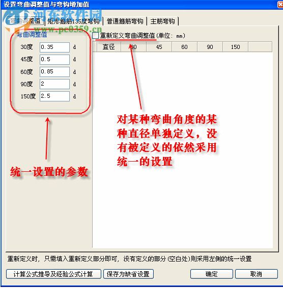 翻樣算尺4.4下載 免費版