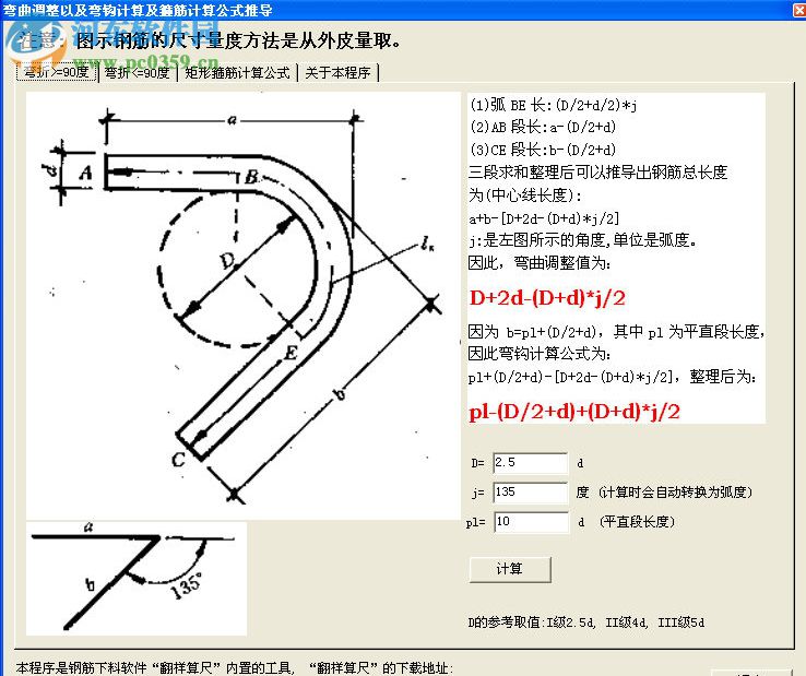 翻樣算尺4.4下載 免費版