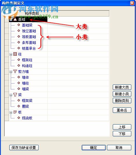 翻樣算尺4.4下載 免費版