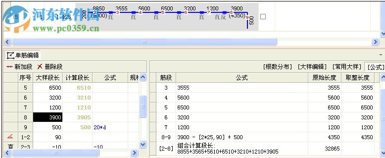 翻樣算尺4.4下載 免費版