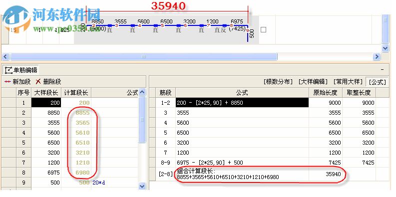 翻樣算尺4.4下載 免費版