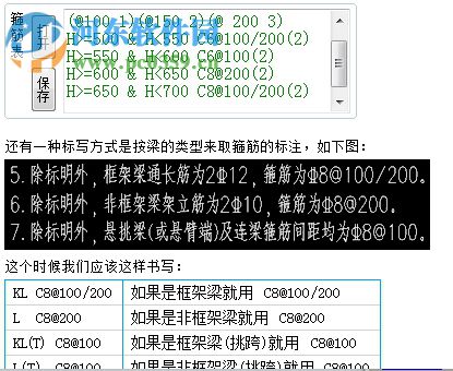 e鋼筋翻樣軟件下載 0718 專業(yè)版