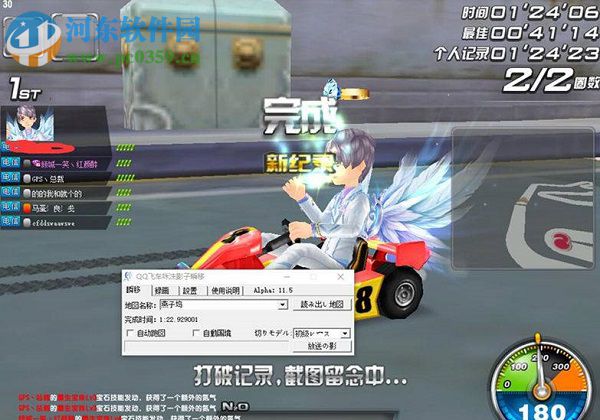 qq飛車咪沫影子瞬移 11.10 內(nèi)存版