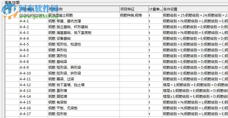 魯班鋼筋翻樣軟件下載 25 官方最新版