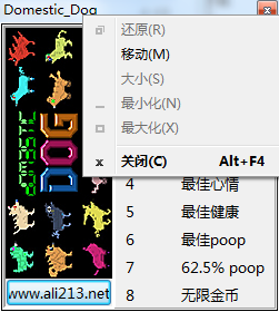 家犬模擬八項修改器 綠色版