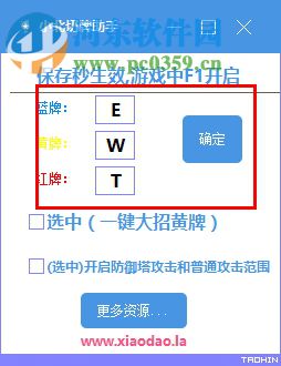 LOL小北切牌助手 2017 免費(fèi)版