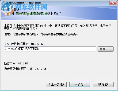 臣控打印軟件 下載 2.8.4 官方版