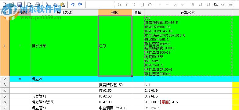 藍光工程量計算稿 2.65 綠色免費版