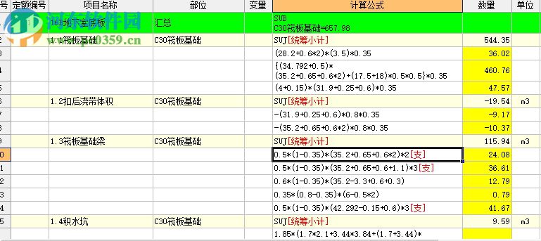 藍光工程量計算稿 2.65 綠色免費版