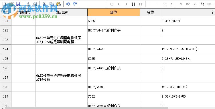 藍光工程量計算稿 2.65 綠色免費版