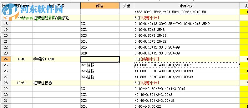 藍光工程量計算稿 2.65 綠色免費版