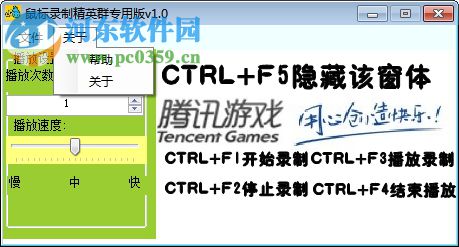 精英鼠標(biāo)錄制器下載 1.0 綠色版