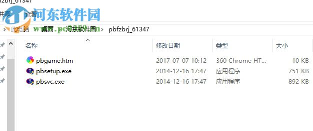 PunkBuster(pb反作弊軟件) 3.6 官方最新版