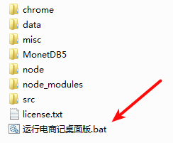 電商記免費版下載 17.06.02.09 電腦版