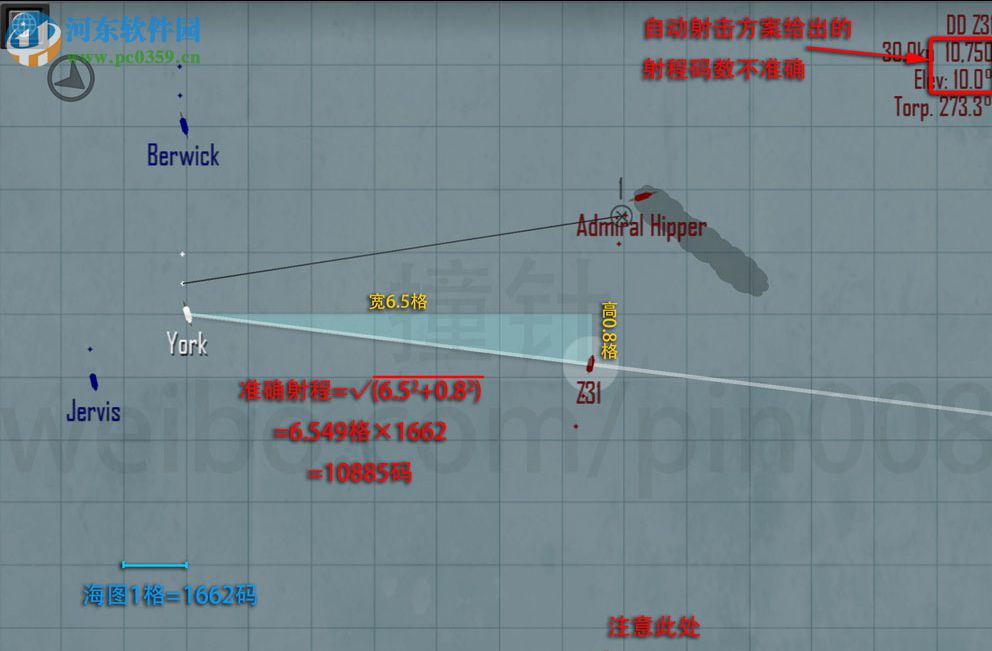 大西洋艦隊pc(atlantic fleet) 漢化版