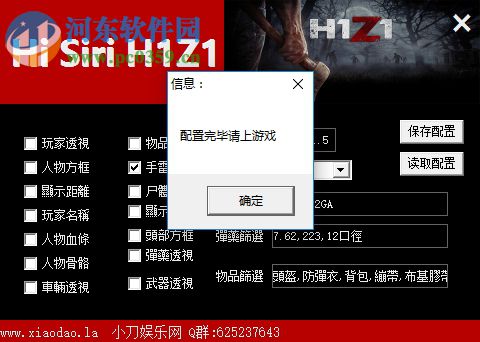 H1Z1透視自瞄輔助工具最新版 1.0 綠色免費(fèi)版