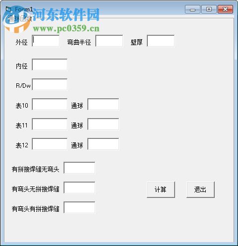 管子通球計(jì)算工具下載 1.0 綠色版