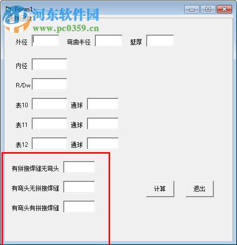 管子通球計(jì)算工具下載 1.0 綠色版