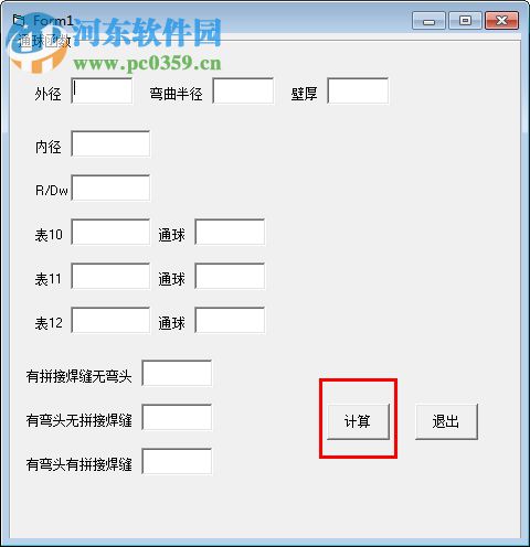 管子通球計(jì)算工具下載 1.0 綠色版