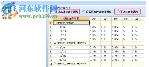 廣聯(lián)達(dá)簡(jiǎn)易鋼筋翻樣表 1.1.0.193 官方最新版