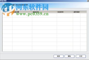 河南矮哨兵下載 1.0 免費(fèi)版