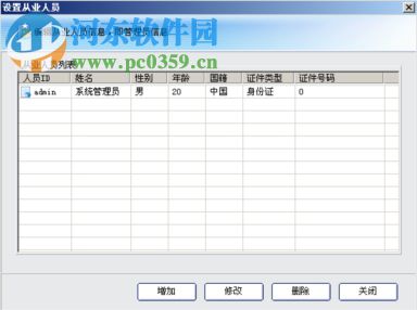 河南矮哨兵下載 1.0 免費(fèi)版