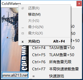 冰冷海域八項修改器 綠色版