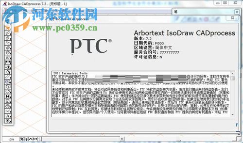 PTC Arbortext IsoDraw CADprocess 7.3 M080 官方版