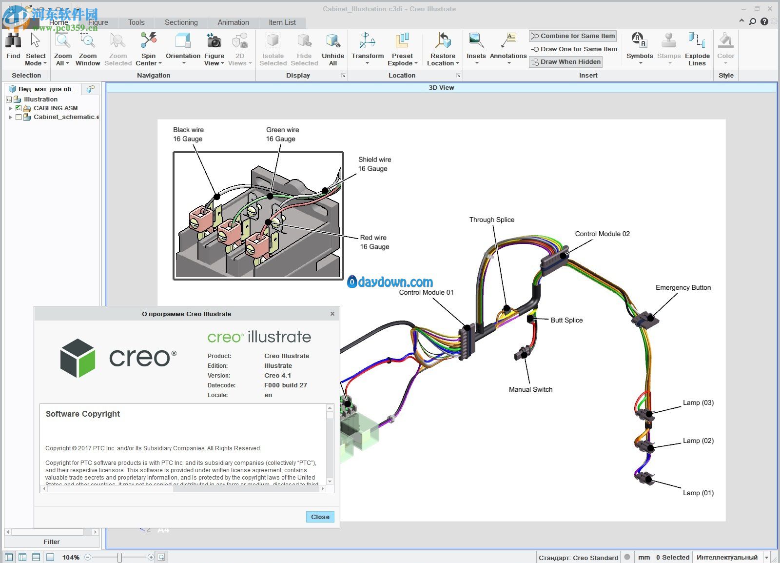 PTC Creo Illustrate 4.1 F000 免費(fèi)版 2017 免費(fèi)版