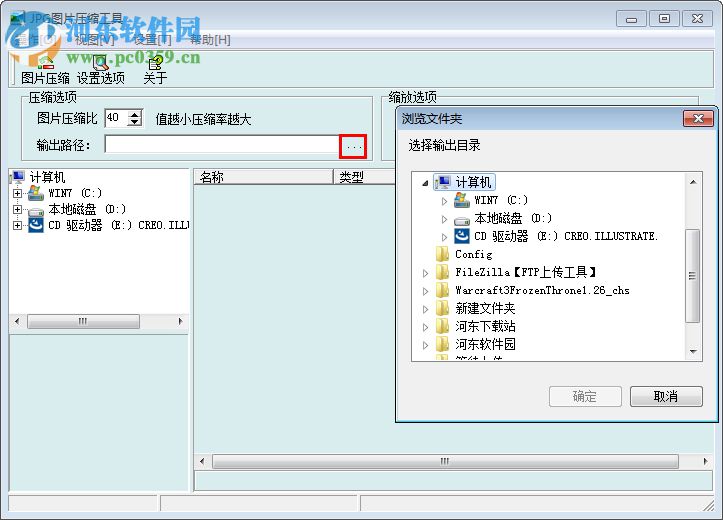 jpgcompact圖片壓縮工具 2.0 綠色版