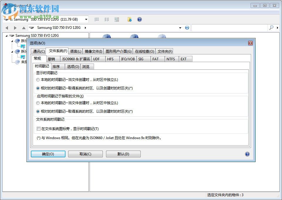 soBuster Pro4.0下載(附注冊碼)(CD/DVD數(shù)據(jù)恢復(fù)) 特別版