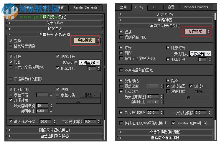 3DMax2017 Vray下載 3.6 漢化版