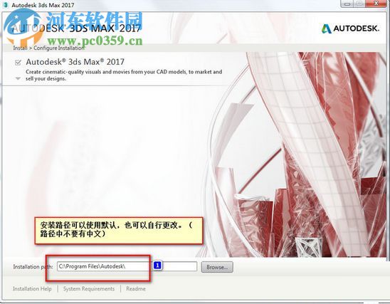 Autodesk 3DMax 2018 32/64位（附安裝教程） 簡體中文版