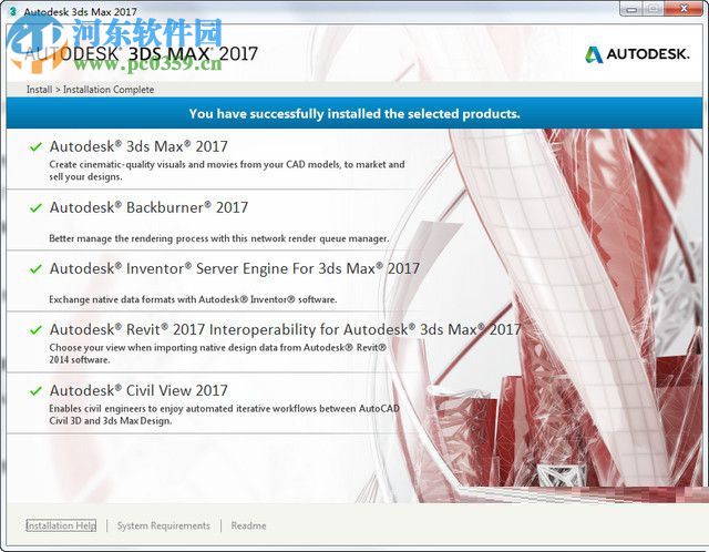 Autodesk 3DMax 2018 32/64位（附安裝教程） 簡體中文版