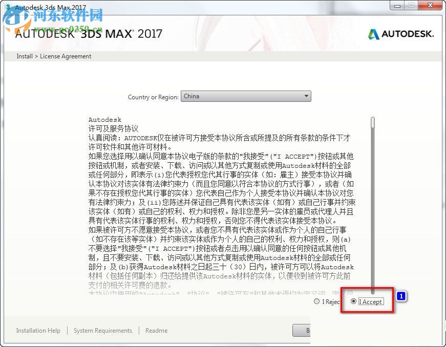 Autodesk 3DMax 2018 32/64位（附安裝教程） 簡體中文版