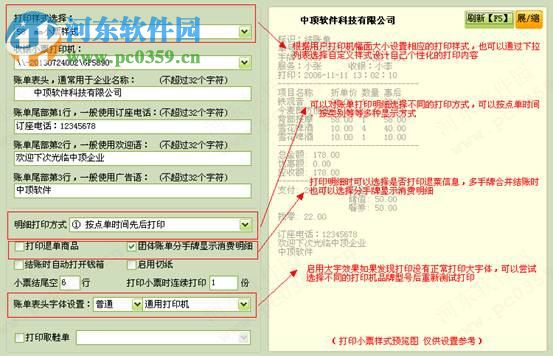 中頂體育場館管理系統(tǒng)