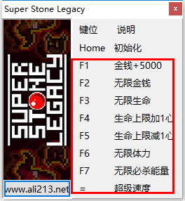 超級(jí)石頭遺產(chǎn)八項(xiàng)修改器 1.01 綠色版