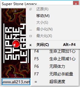 超級(jí)石頭遺產(chǎn)八項(xiàng)修改器 1.01 綠色版