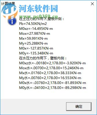 水池構(gòu)件計(jì)算 1.0 綠色版