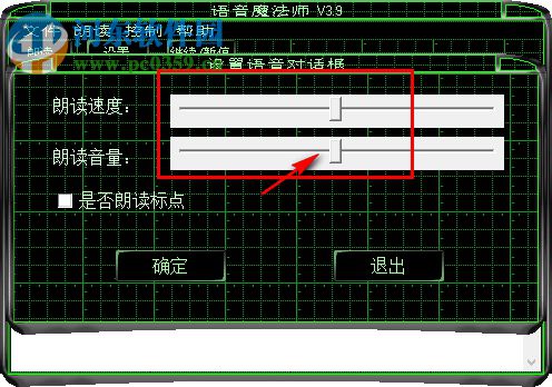 聲音魔法師 3.9 中文版