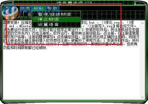 聲音魔法師 3.9 中文版