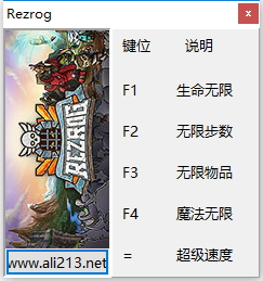 Rezrog五項(xiàng)修改器 綠色免費(fèi)版