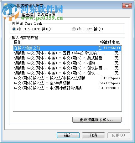 五行韓文輸入法下載 2017 官方版