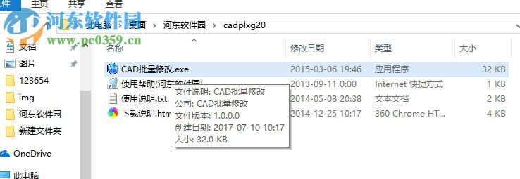 cad批量修改 2.0 免費(fèi)版