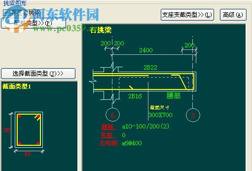 廣聯(lián)達(dá)bim鋼筋算量軟件ggj2013 免費(fèi)版