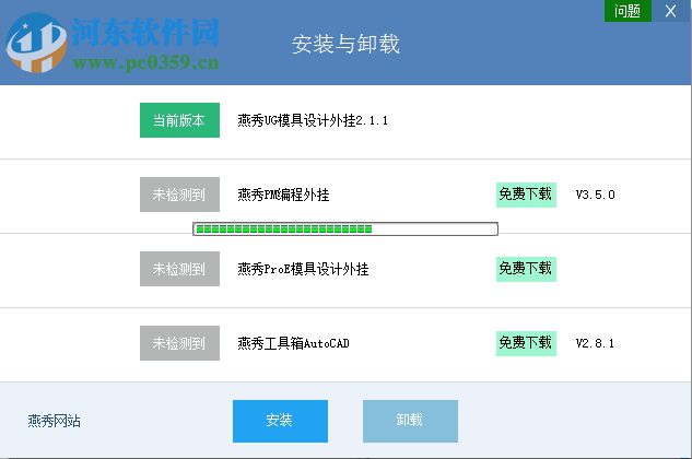 燕秀ug工具箱免安裝版 2.11 官方最新版